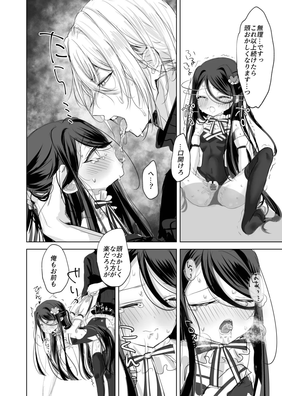 [Tomoeda] Watashi no ○○ Gojiyuu ni Otsukai Kudasai Waga Aruji Fhentai.net - Page 20