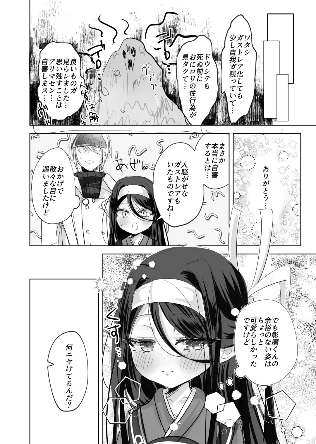 [Tomoeda] Watashi no ○○ Gojiyuu ni Otsukai Kudasai Waga Aruji Fhentai.net - Page 24