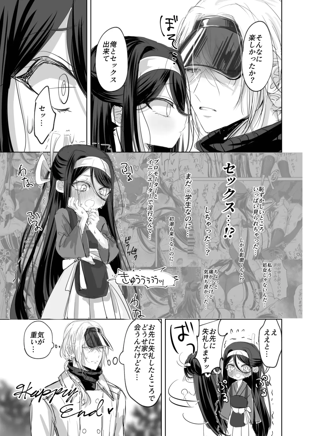 [Tomoeda] Watashi no ○○ Gojiyuu ni Otsukai Kudasai Waga Aruji Fhentai.net - Page 25