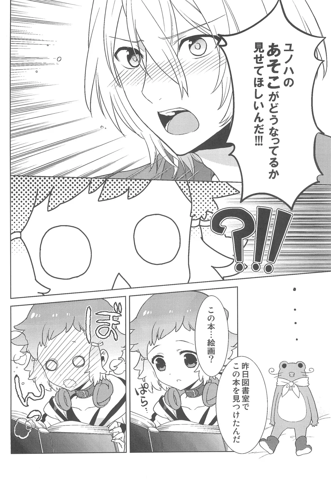 [Carmilla - Utano] JIN*YUNOHA -Toshishita no Koibito- Fhentai - Page 30