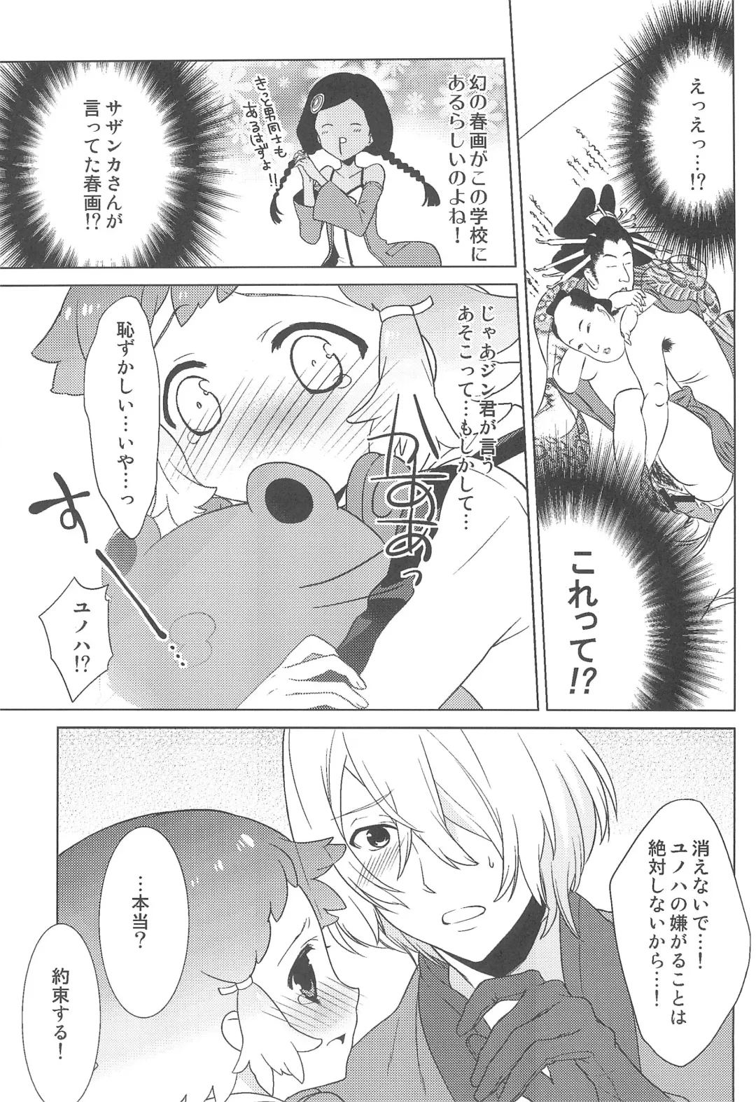 [Carmilla - Utano] JIN*YUNOHA -Toshishita no Koibito- Fhentai - Page 31