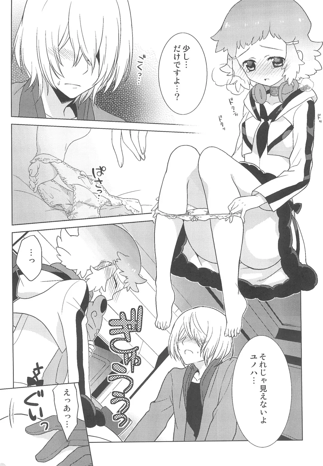 [Carmilla - Utano] JIN*YUNOHA -Toshishita no Koibito- Fhentai - Page 32