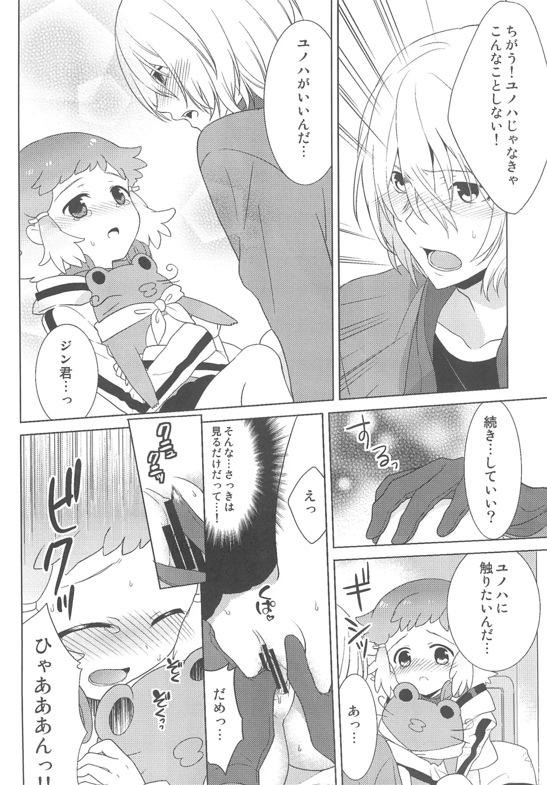 [Carmilla - Utano] JIN*YUNOHA -Toshishita no Koibito- Fhentai - Page 34