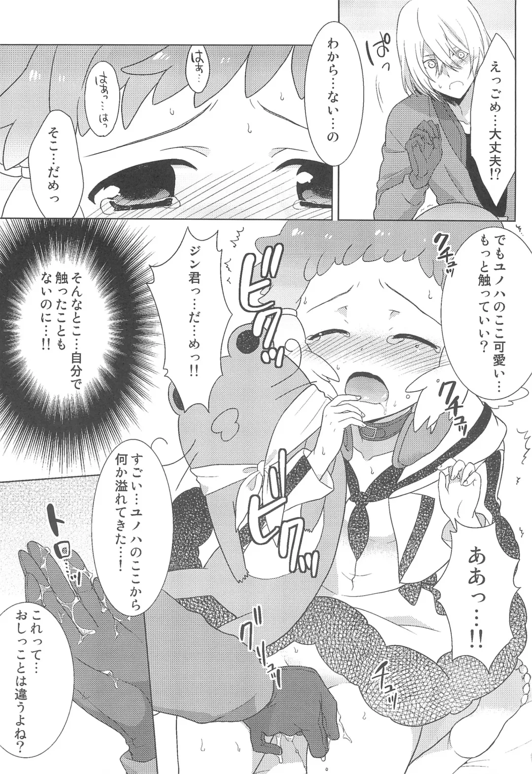 [Carmilla - Utano] JIN*YUNOHA -Toshishita no Koibito- Fhentai - Page 35