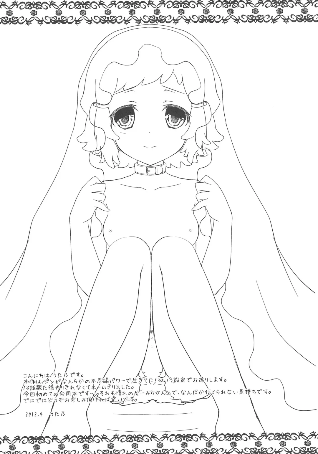 [Carmilla - Utano] JIN*YUNOHA -Toshishita no Koibito- Fhentai - Page 4