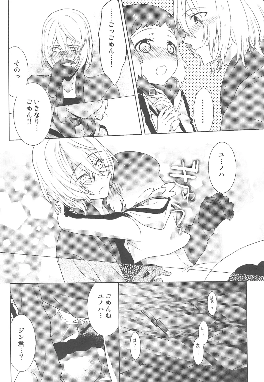 [Carmilla - Utano] JIN*YUNOHA -Toshishita no Koibito- Fhentai - Page 44