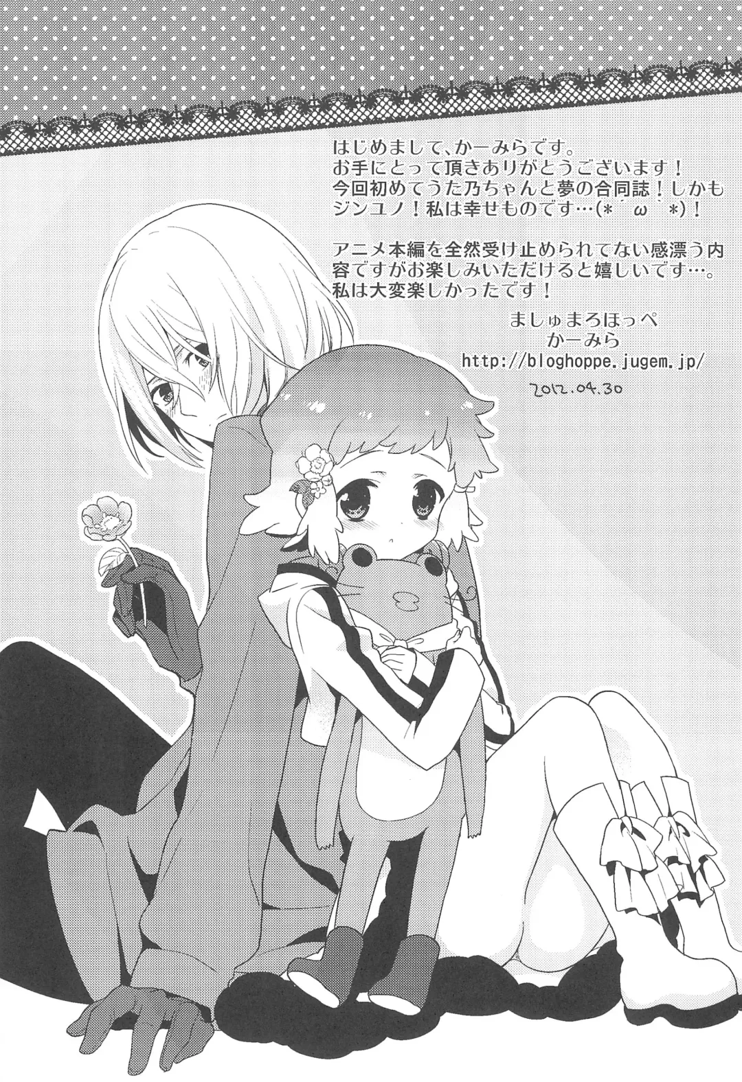 [Carmilla - Utano] JIN*YUNOHA -Toshishita no Koibito- Fhentai - Page 47