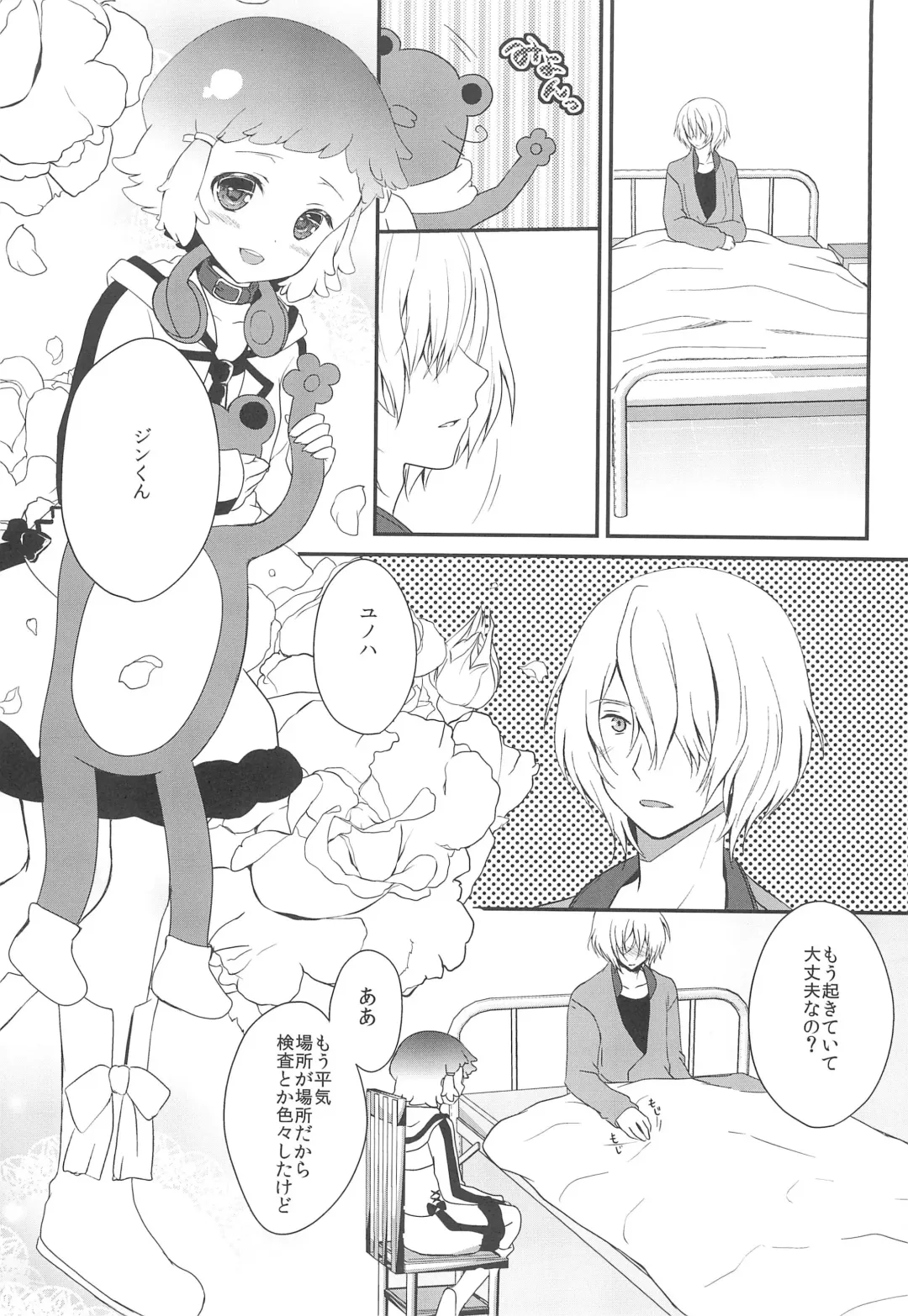 [Carmilla - Utano] JIN*YUNOHA -Toshishita no Koibito- Fhentai - Page 5