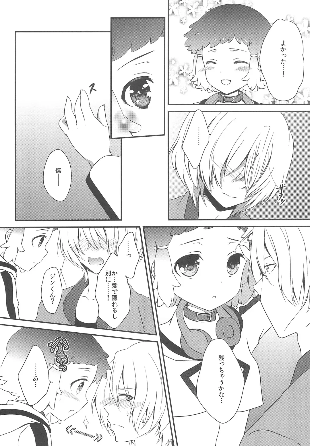 [Carmilla - Utano] JIN*YUNOHA -Toshishita no Koibito- Fhentai - Page 6