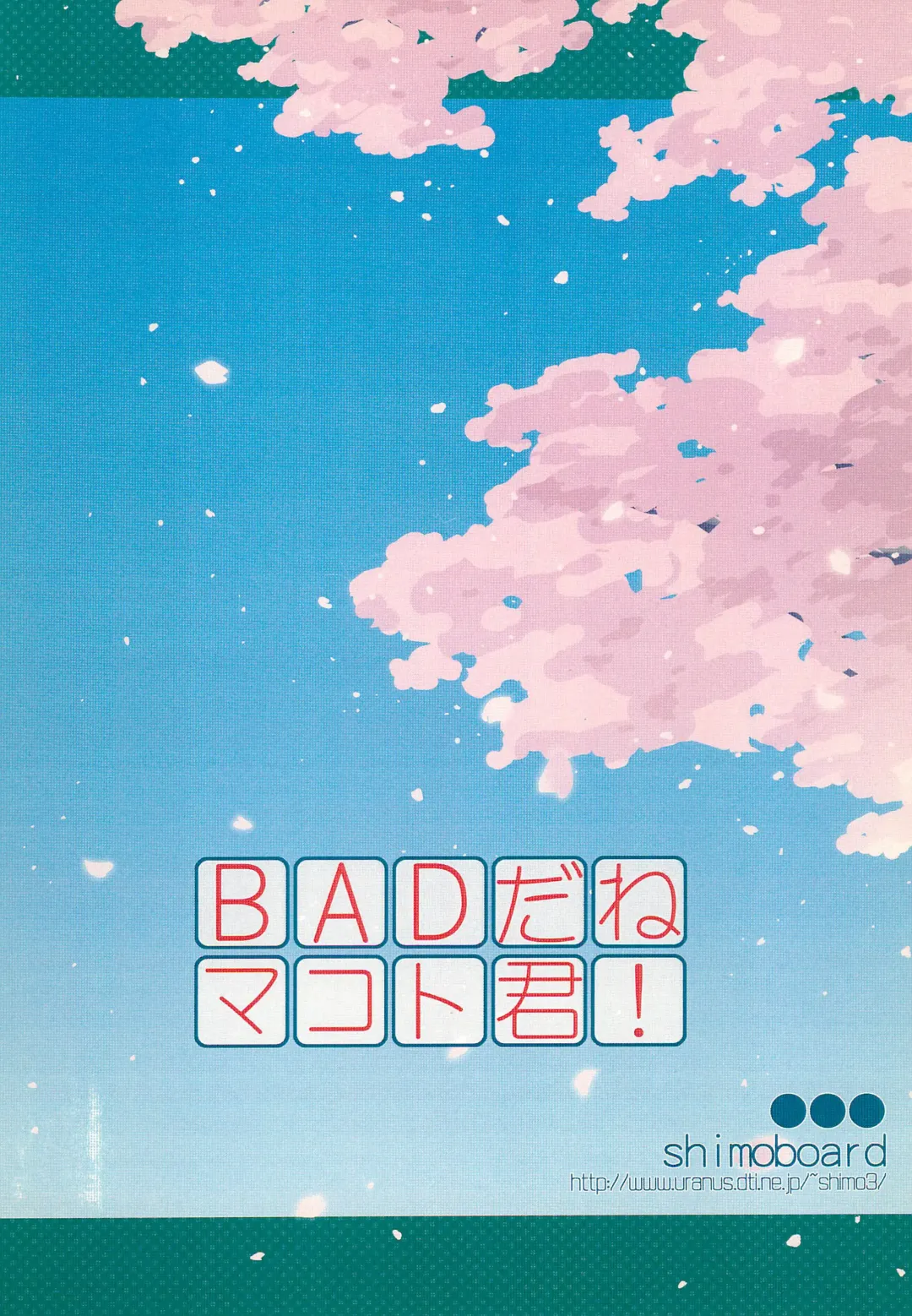 [Shimosan] BAD da ne Makoto-kun! Fhentai - Page 26