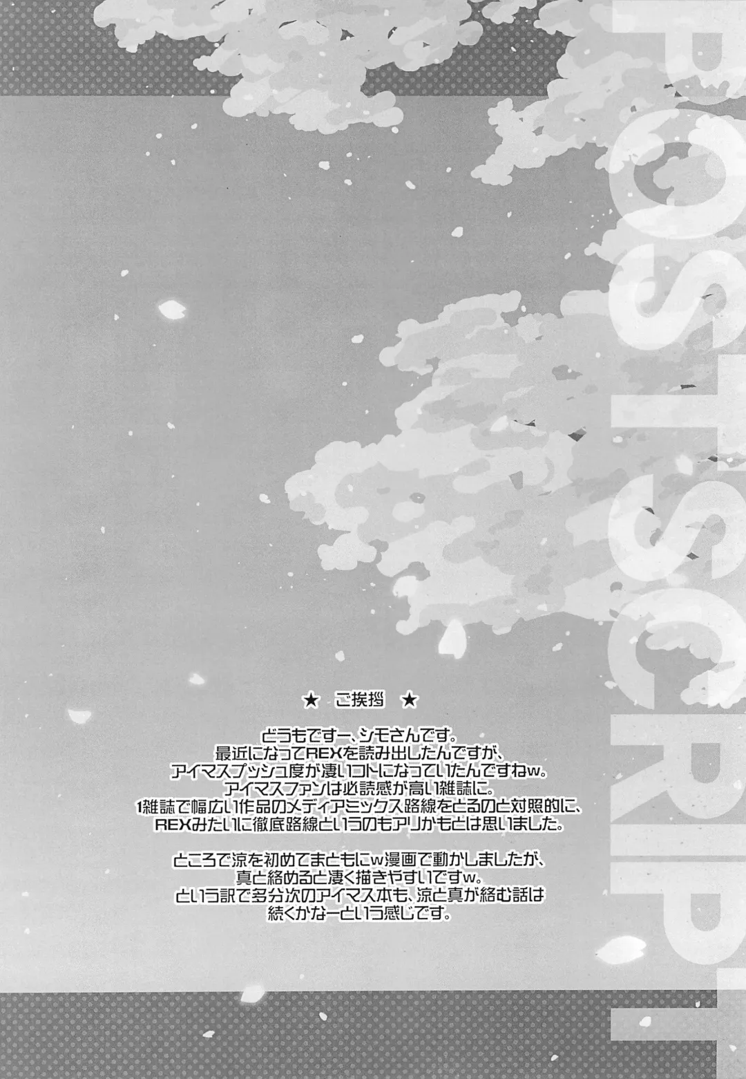 [Shimosan] BAD da ne Makoto-kun! Fhentai - Page 6