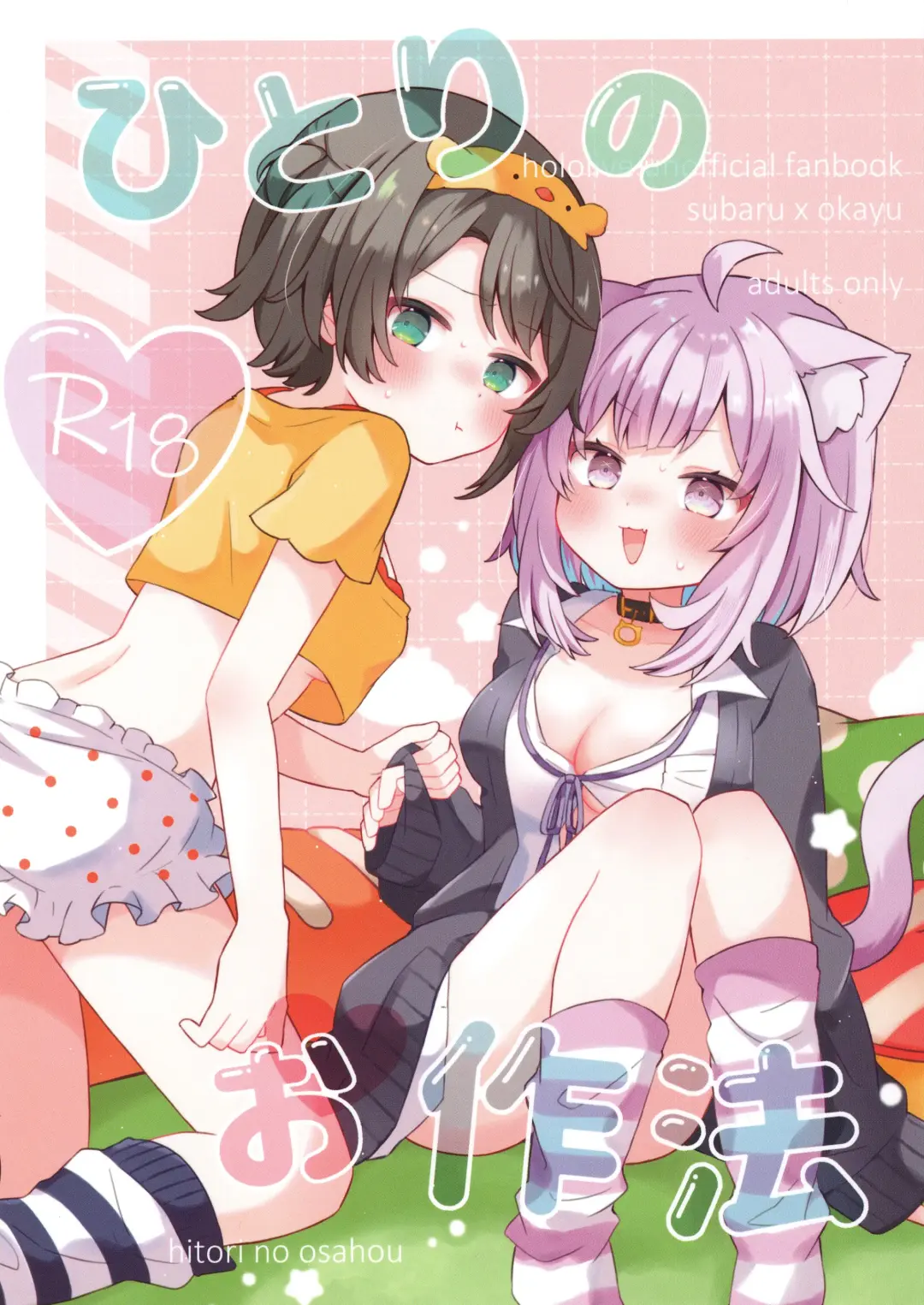 Read [Mimori] Hitori no Osahou - Fhentai.net