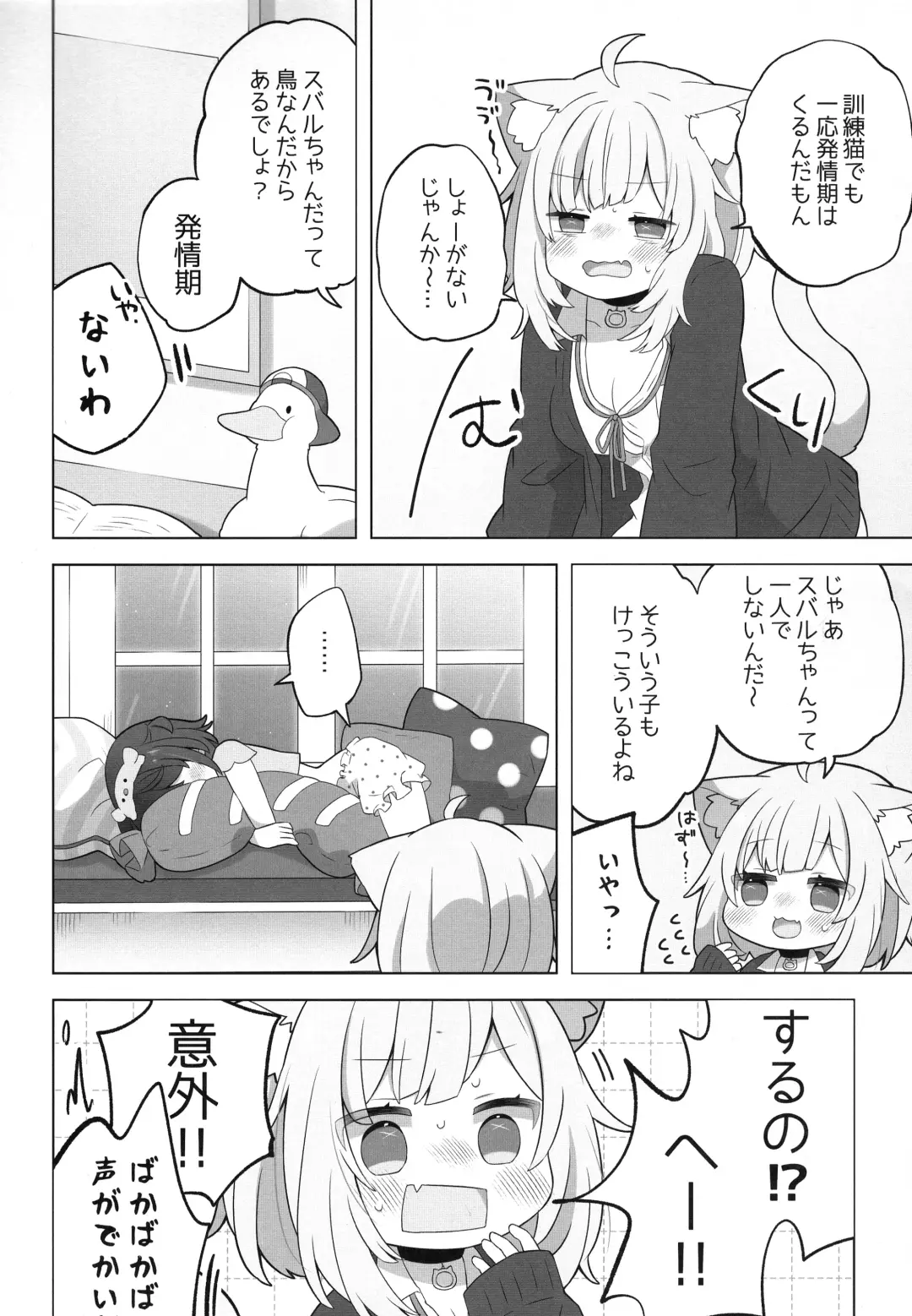 [Mimori] Hitori no Osahou Fhentai - Page 6