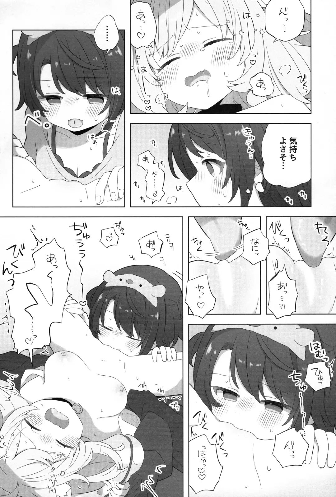 [Mimori] Hitori no Osahou Fhentai - Page 18