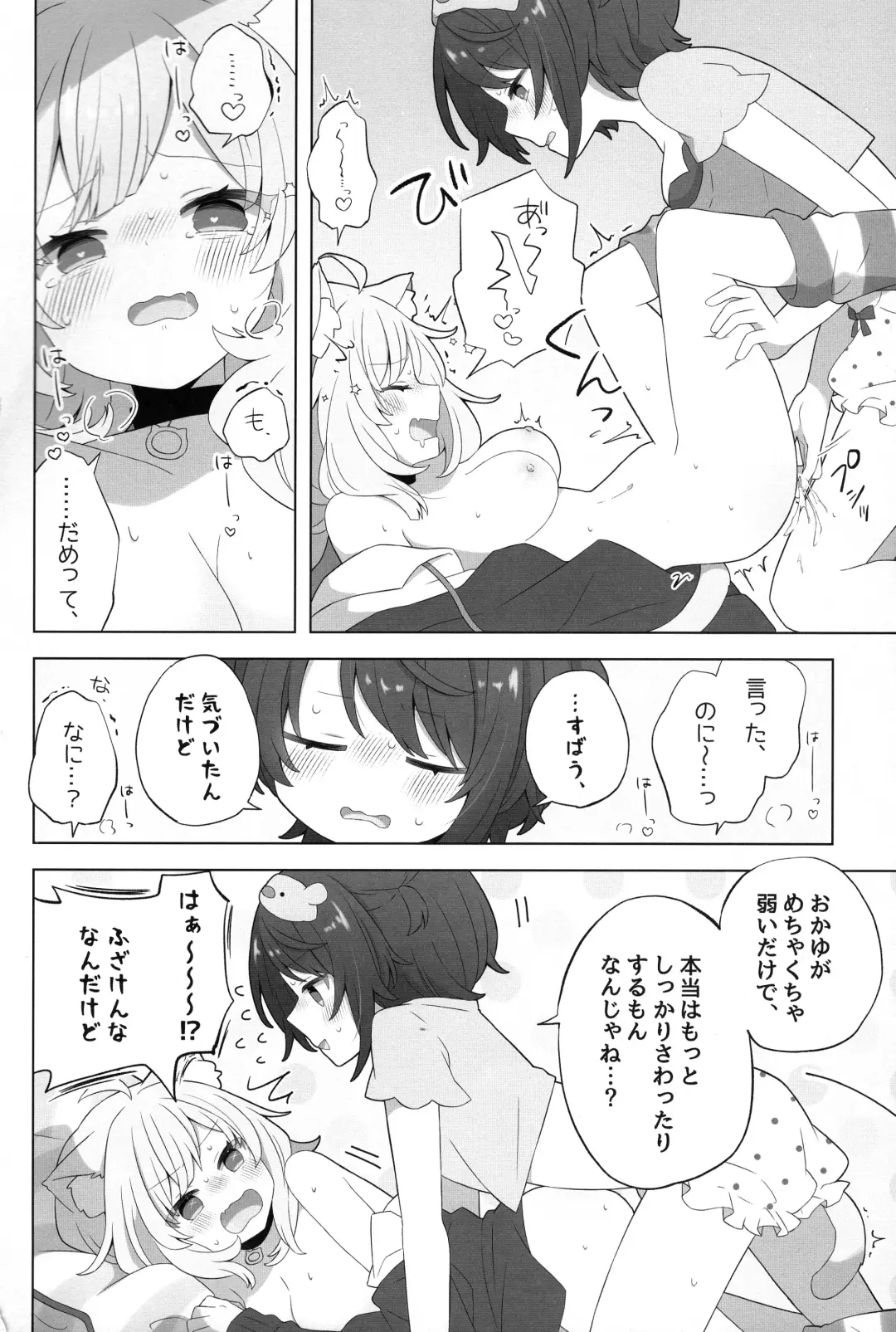 [Mimori] Hitori no Osahou Fhentai - Page 20