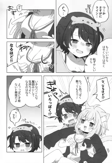 [Mimori] Hitori no Osahou Fhentai - Page 12