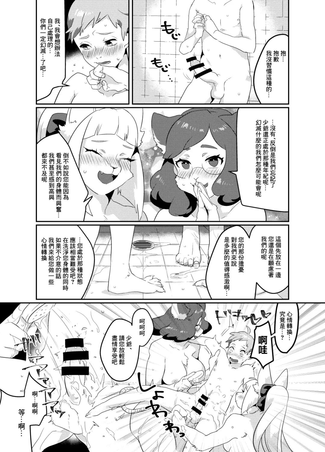 [Teko] Meido inHEAVEN Fhentai - Page 18