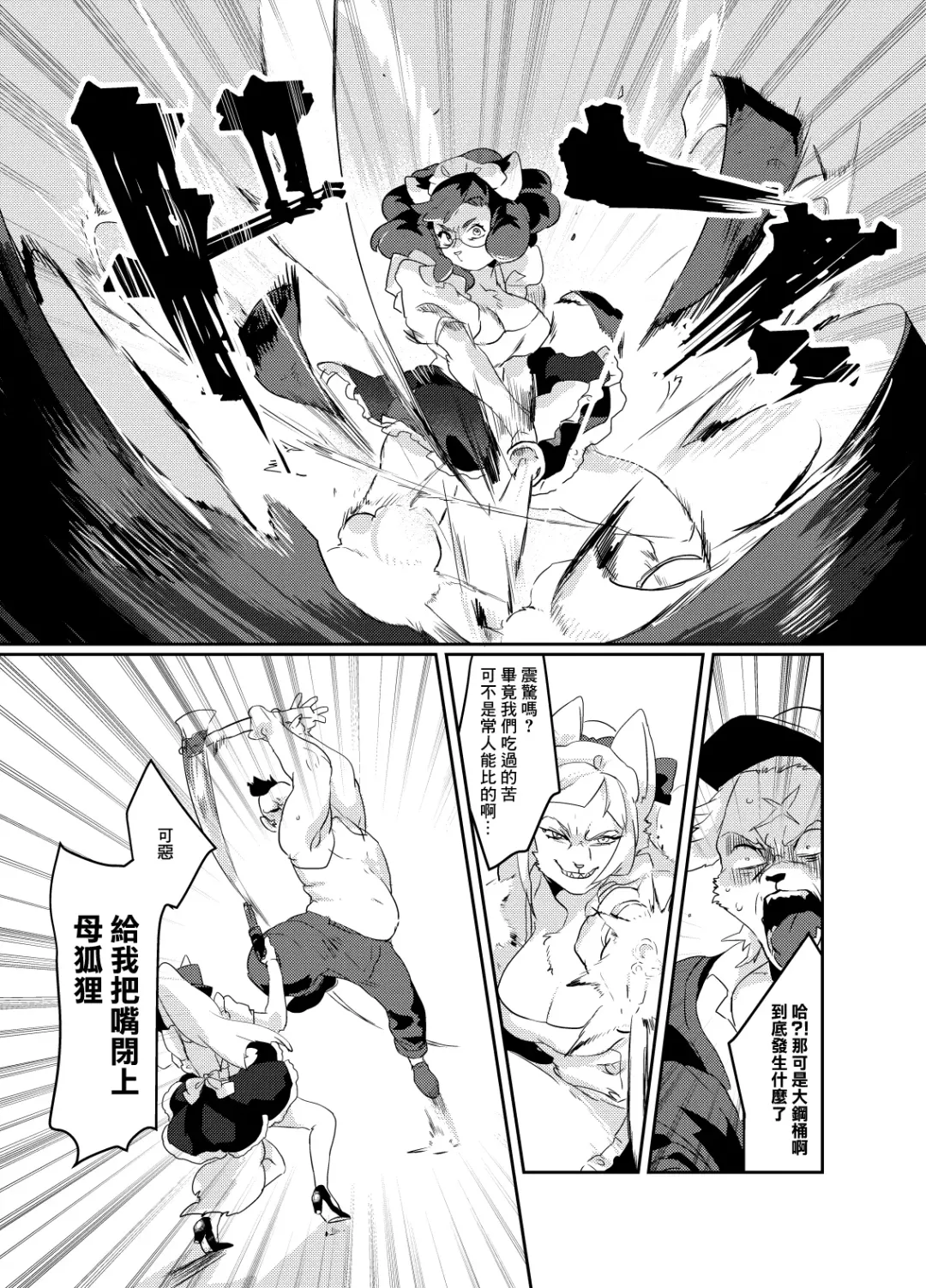 [Teko] Meido inHEAVEN Fhentai - Page 30