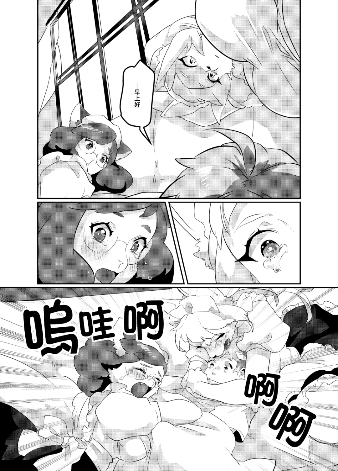 [Teko] Meido inHEAVEN Fhentai - Page 38