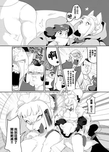 [Teko] Meido inHEAVEN Fhentai.net - Page 28