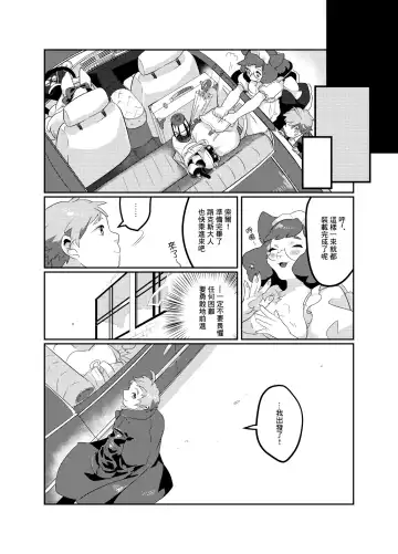 [Teko] Meido inHEAVEN Fhentai.net - Page 48