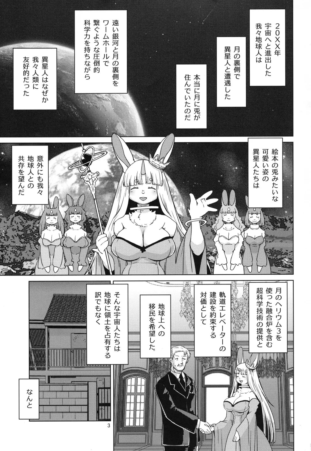 [Setouchi Kurage] Mofumofu Invasion Fhentai.net - Page 3