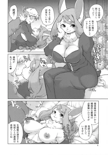 [Setouchi Kurage] Mofumofu Invasion Fhentai.net - Page 8