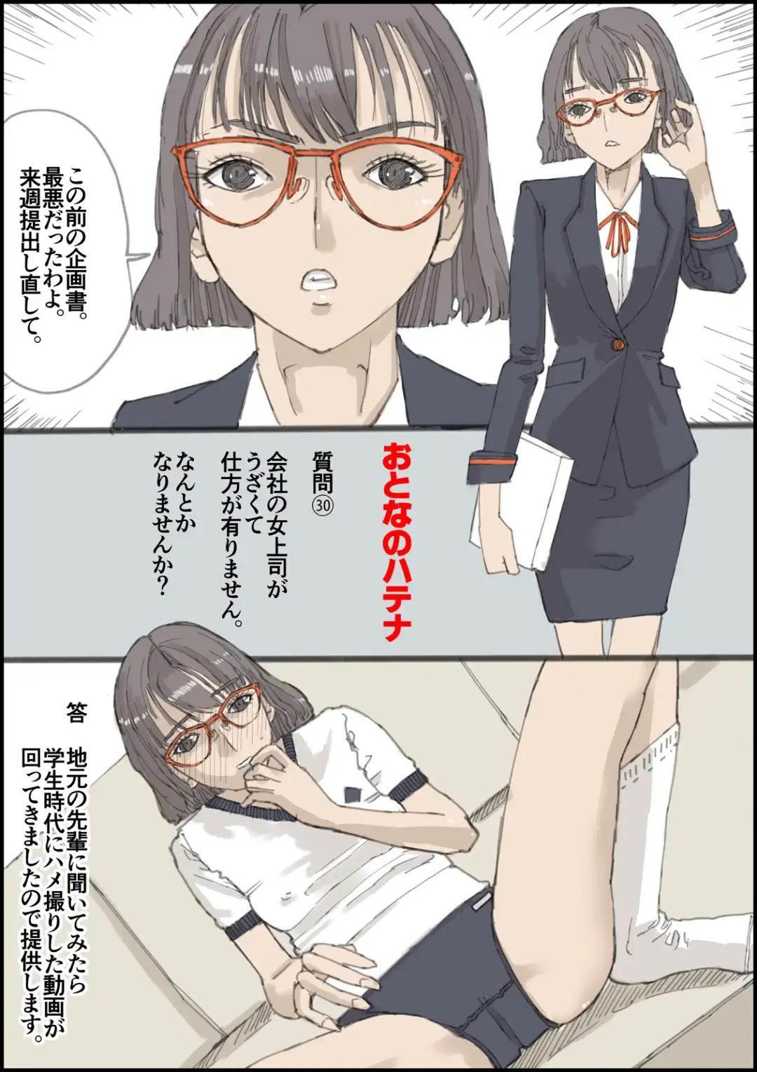 [Shimamura] Otona no Hatena Fhentai - Page 31