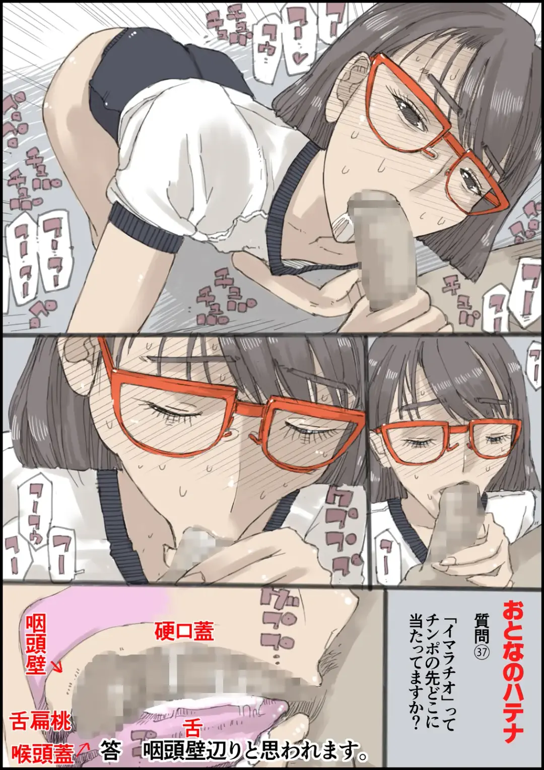 [Shimamura] Otona no Hatena Fhentai - Page 38