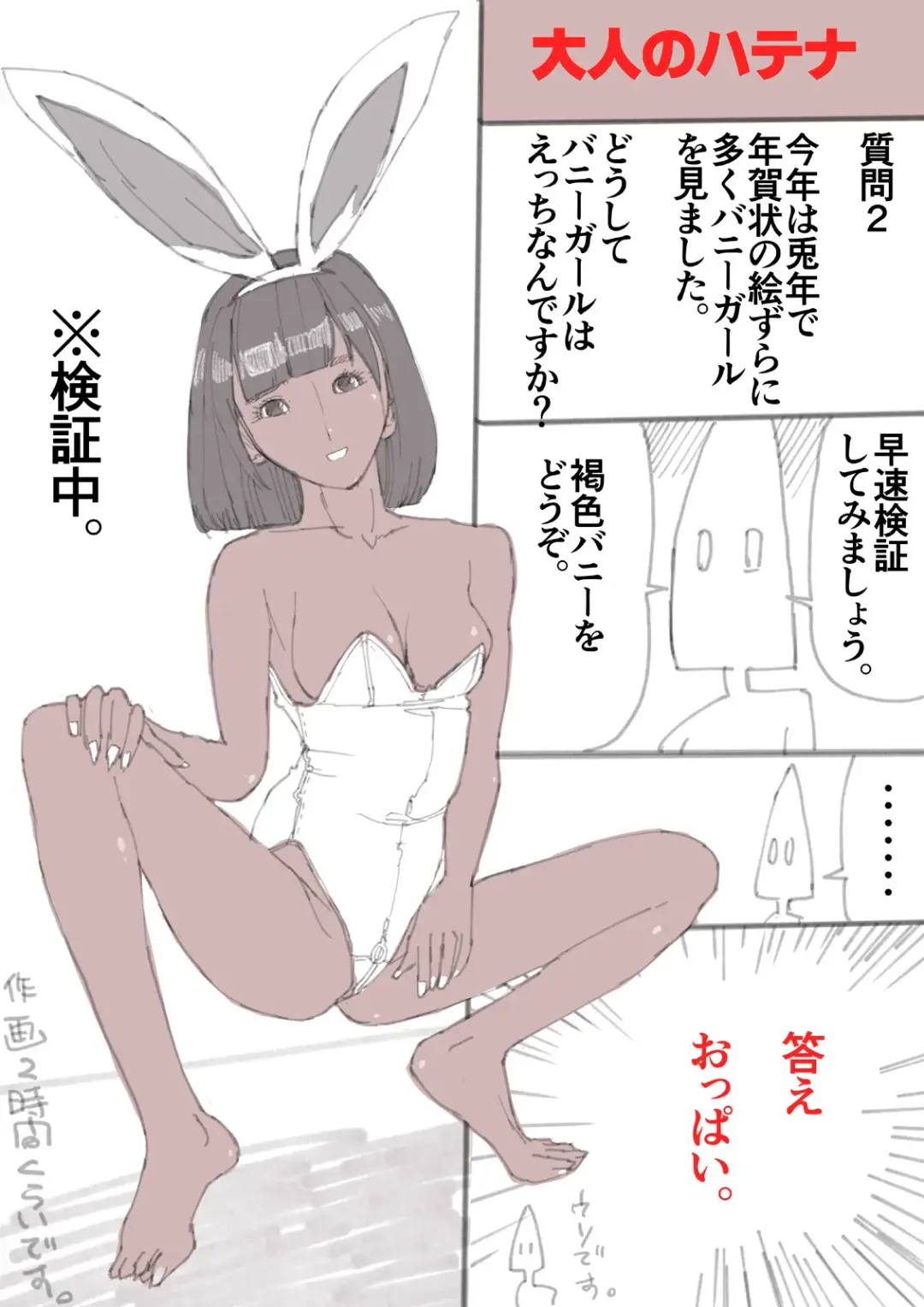 [Shimamura] Otona no Hatena Fhentai - Page 54