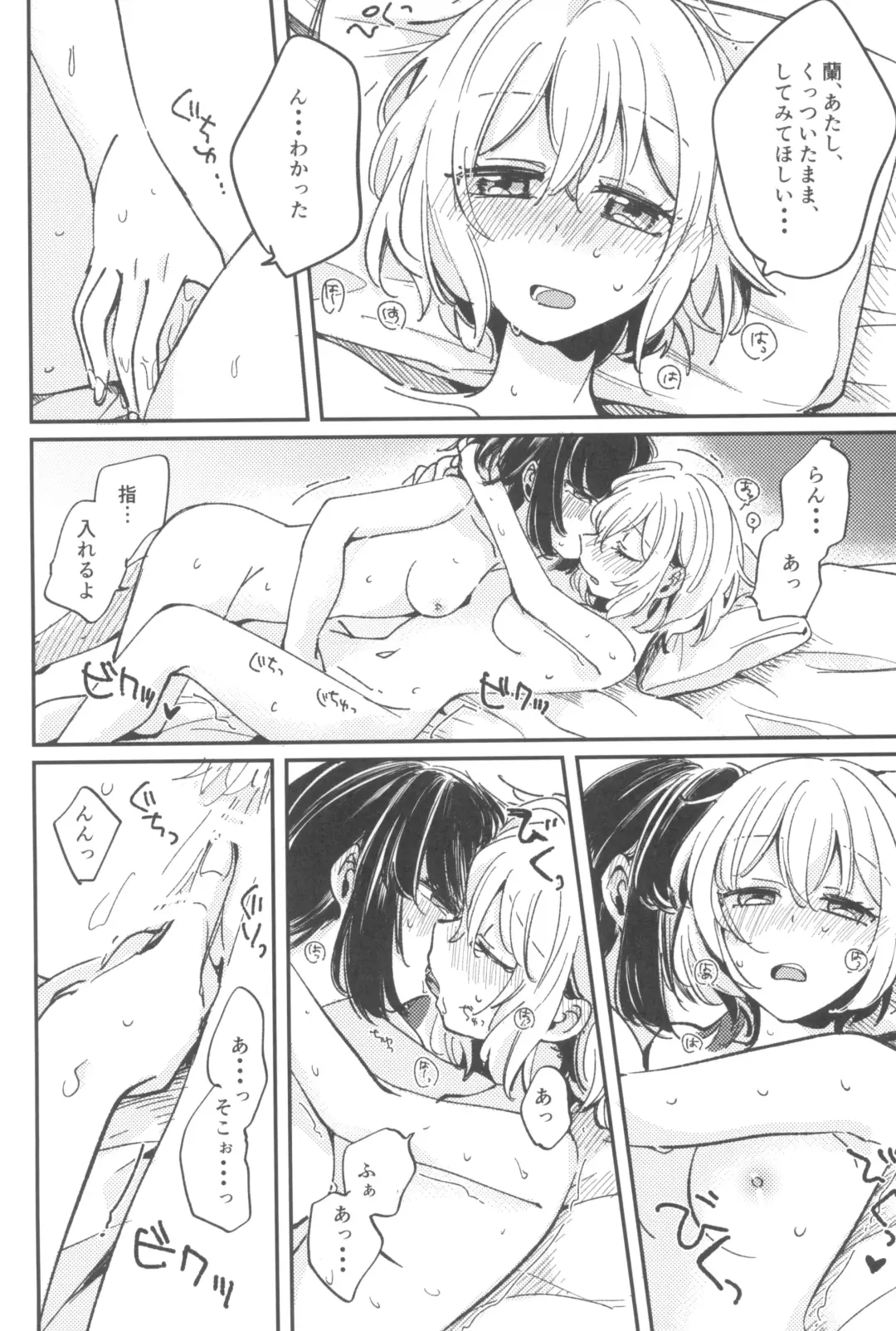 [Zawameki] Ai no Aru Hibi Fhentai.net - Page 20