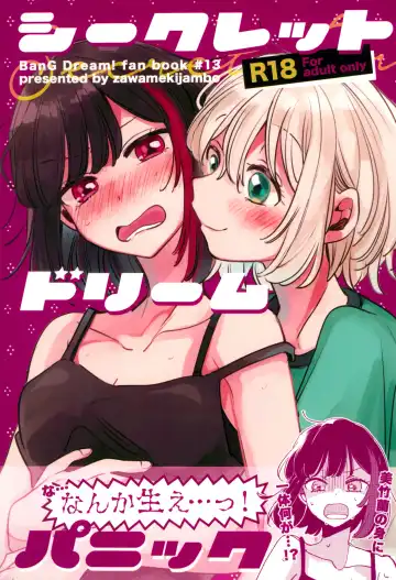 Read [Zawameki] secret dream panic - Fhentai.net