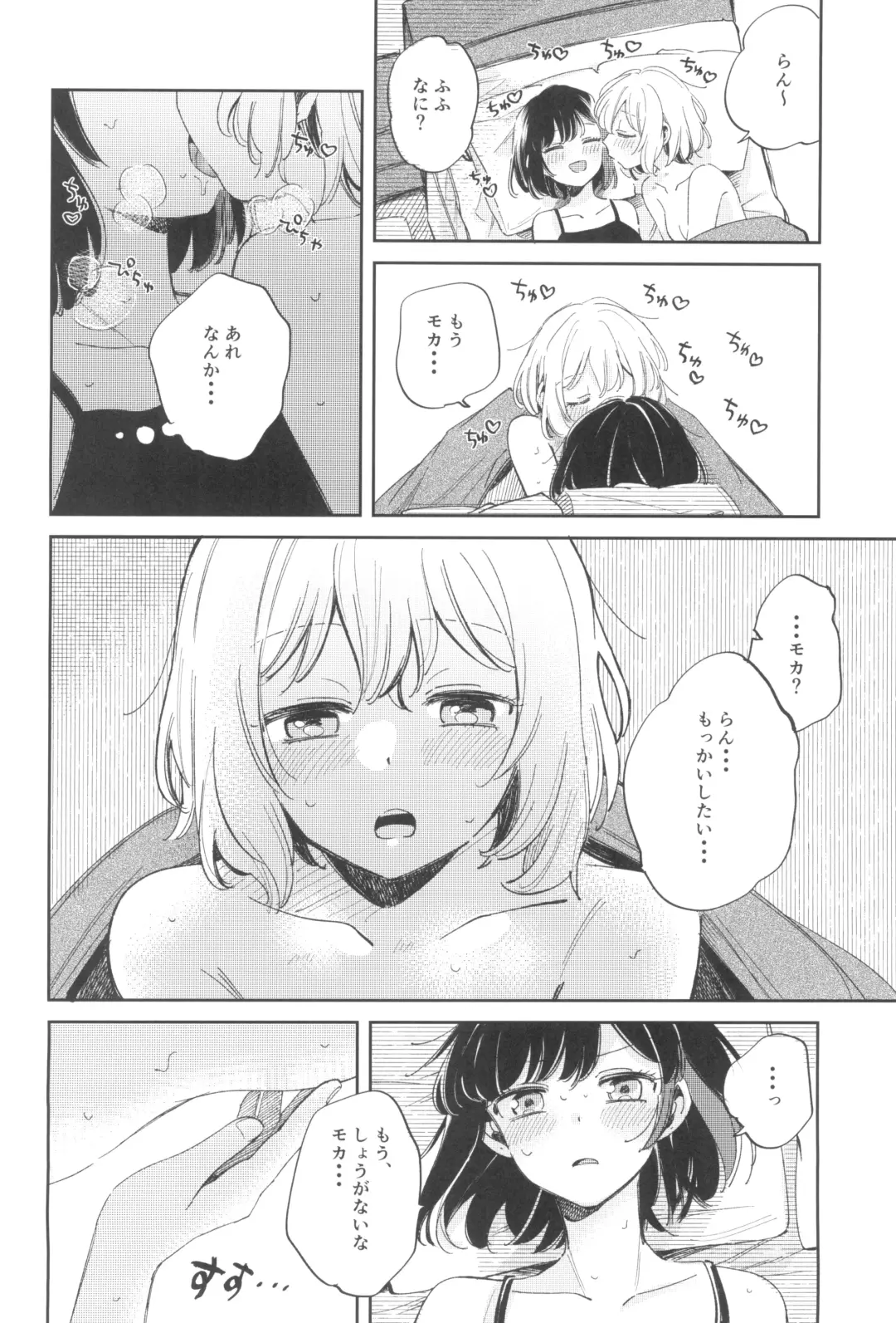 [Zawameki] Yokubari na Atashi-tachi Fhentai.net - Page 6