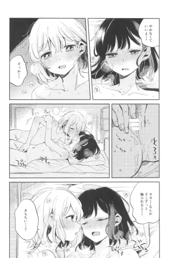 [Zawameki] Yokubari na Atashi-tachi Fhentai.net - Page 20