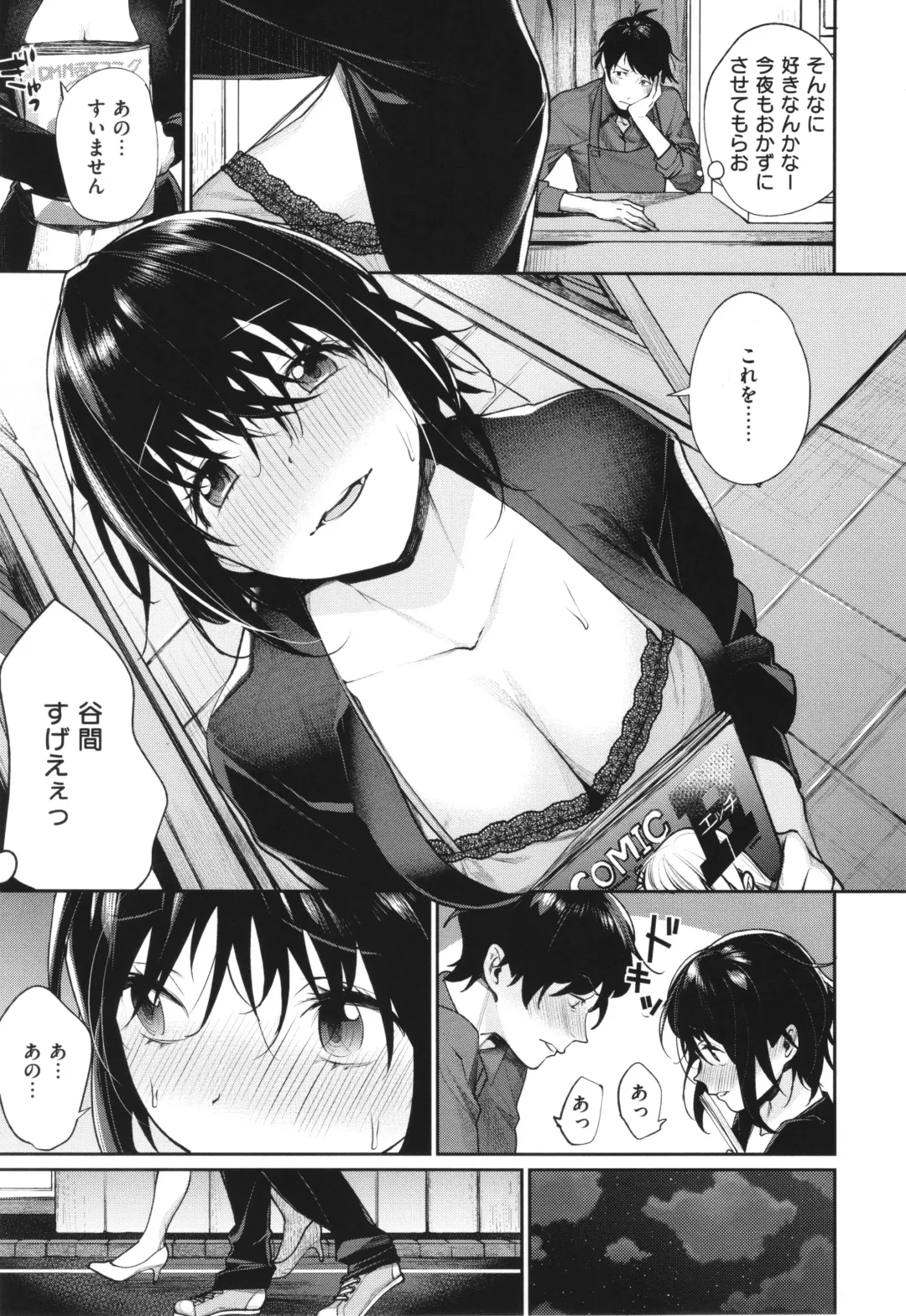 [Mgmee] You & I Fhentai.net - Page 114