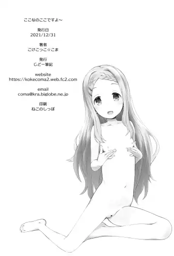 [Kokekokko Coma] Kokona no Koko Desuyo~ Fhentai - Page 25