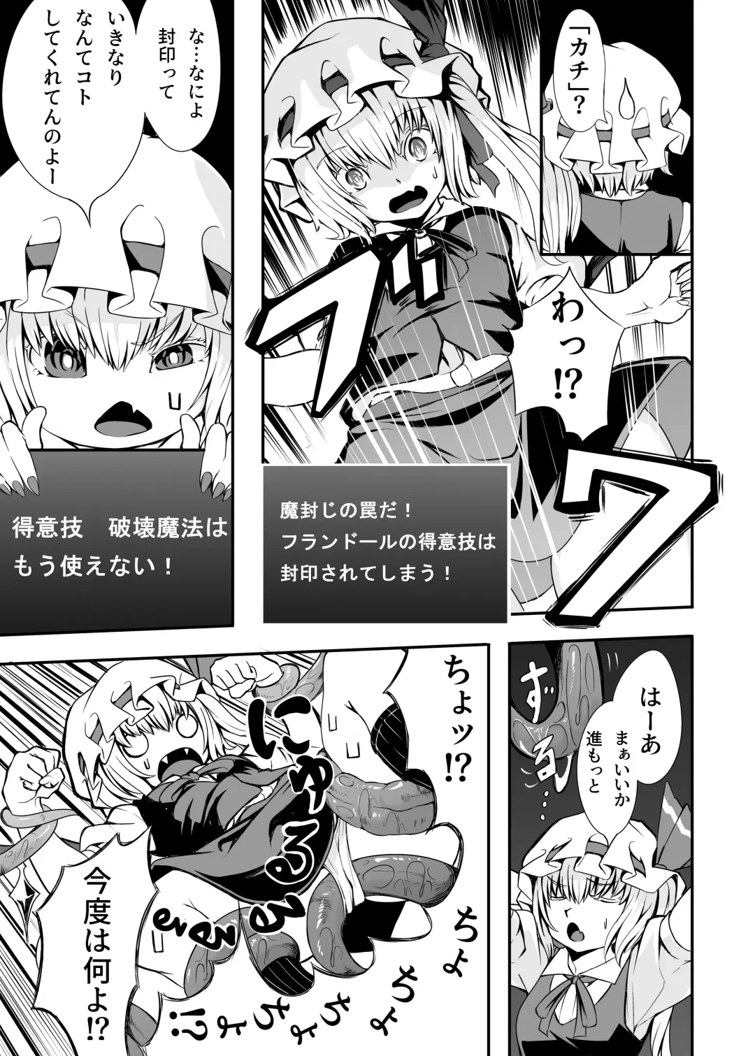 Flan-chan and ETD Fhentai.net - Page 6