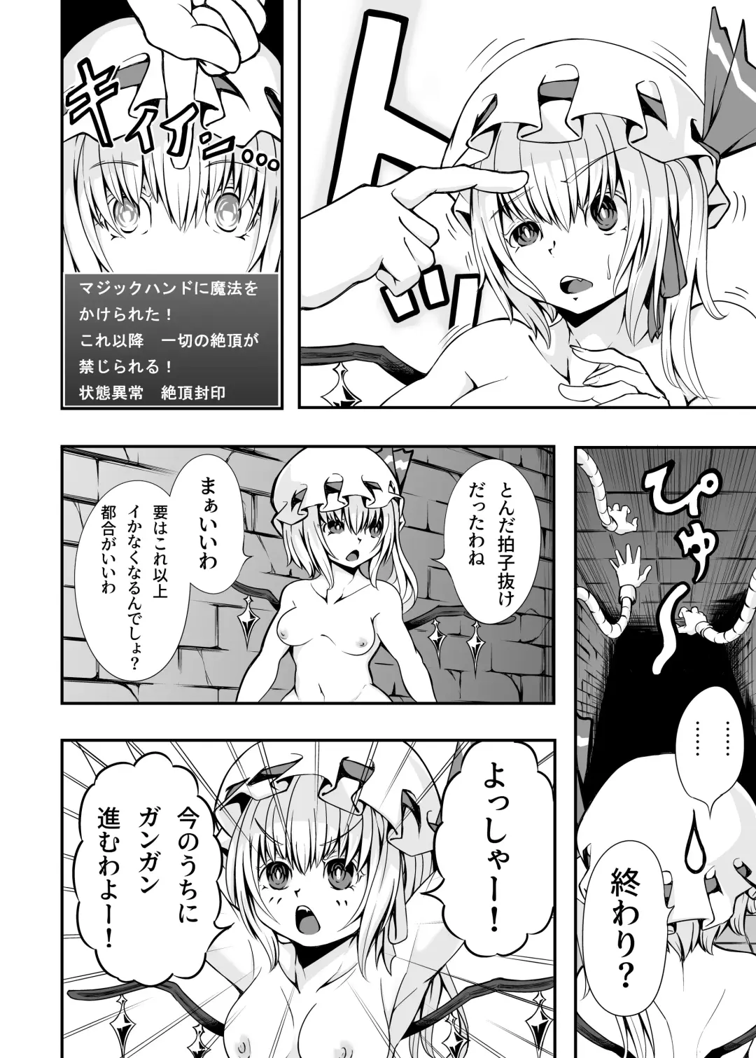 Flan-chan and ETD Fhentai.net - Page 13