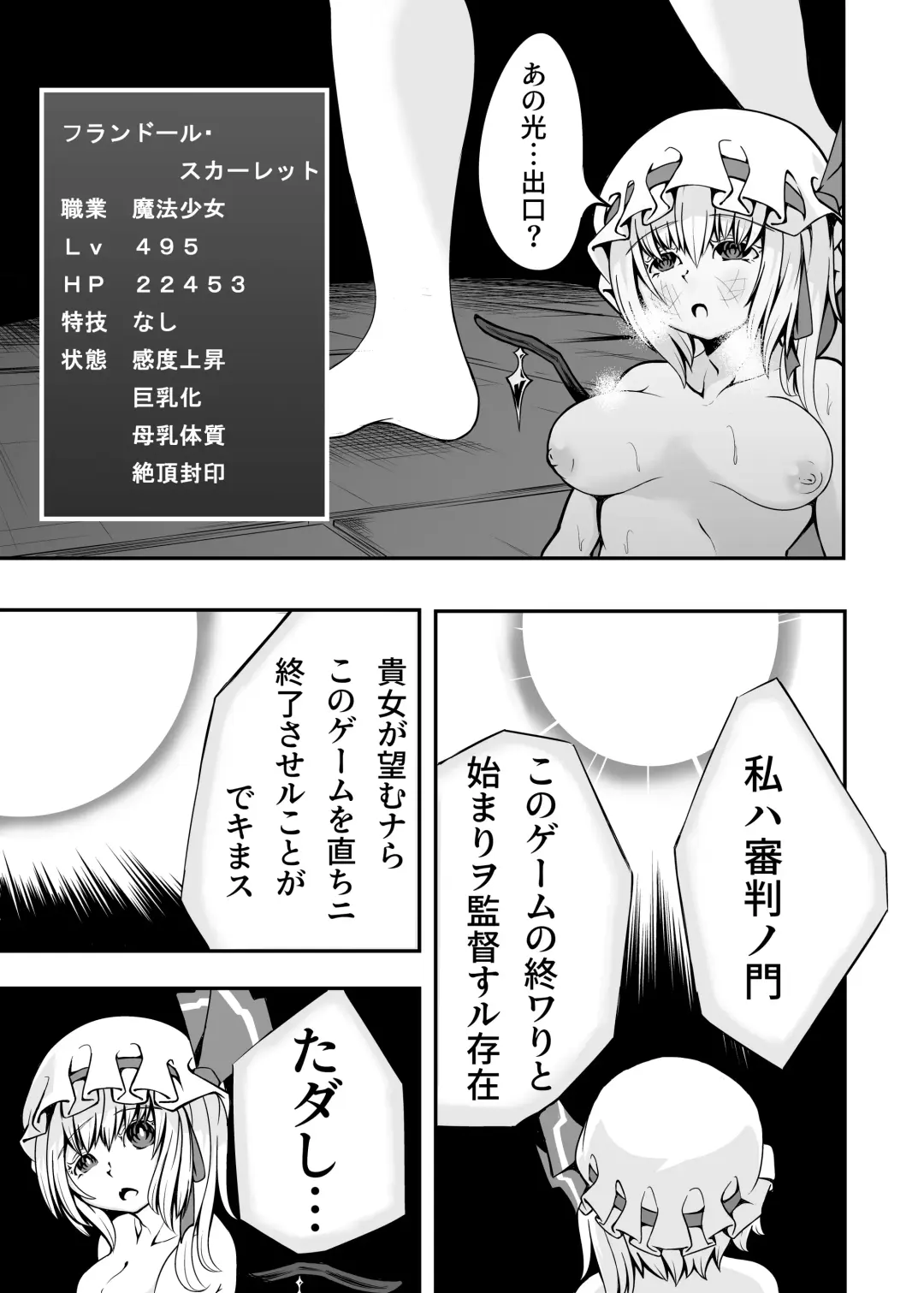 Flan-chan and ETD Fhentai.net - Page 16