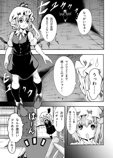 Flan-chan and ETD Fhentai.net - Page 2