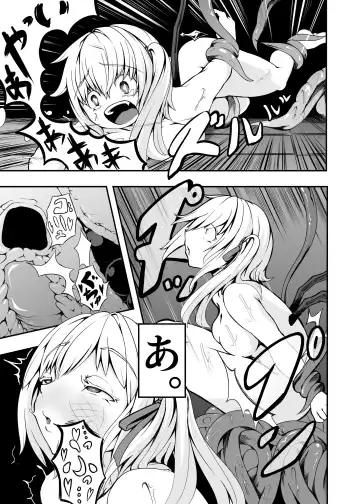 Flan-chan and ETD Fhentai.net - Page 20