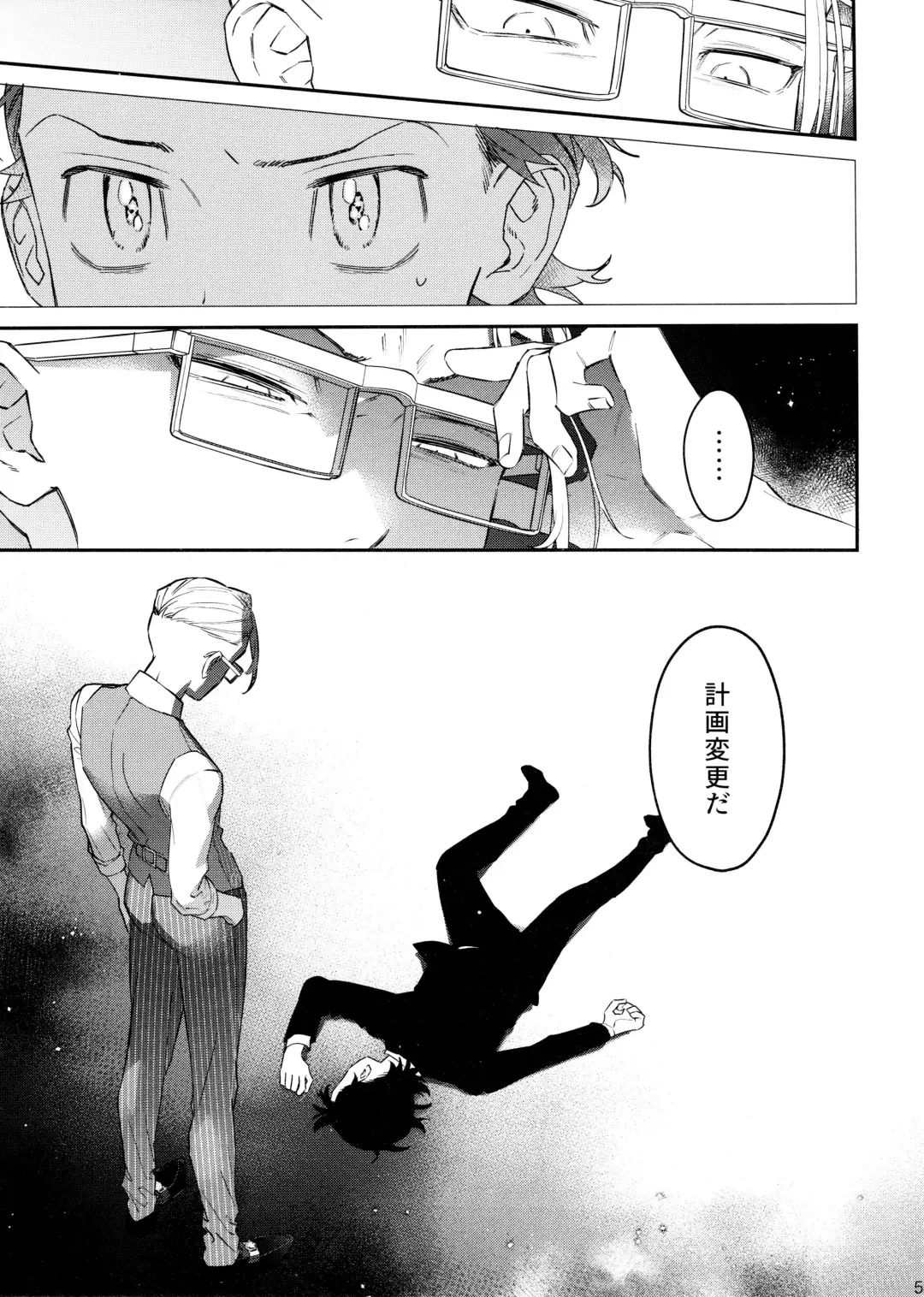 [C] ROOSTER Fhentai - Page 5