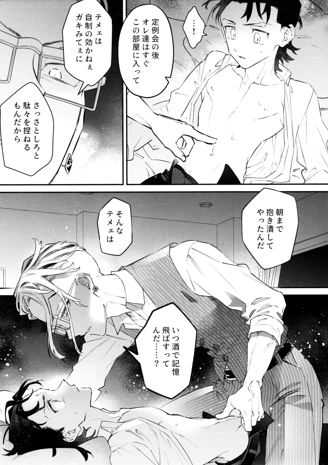 [C] ROOSTER Fhentai - Page 9