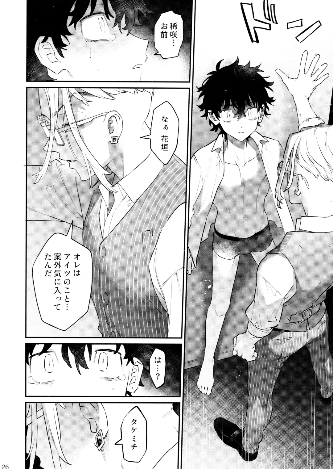 [C] ROOSTER Fhentai - Page 26