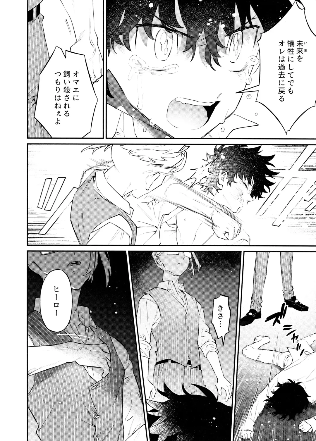 [C] ROOSTER Fhentai - Page 30