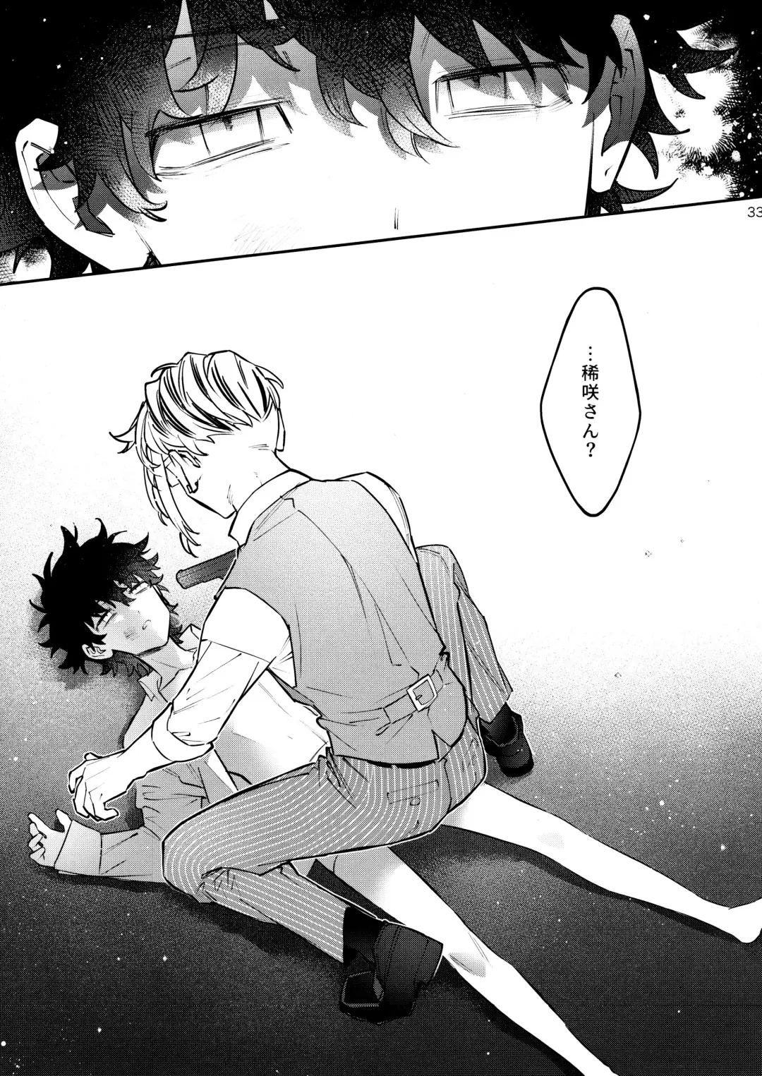 [C] ROOSTER Fhentai - Page 33