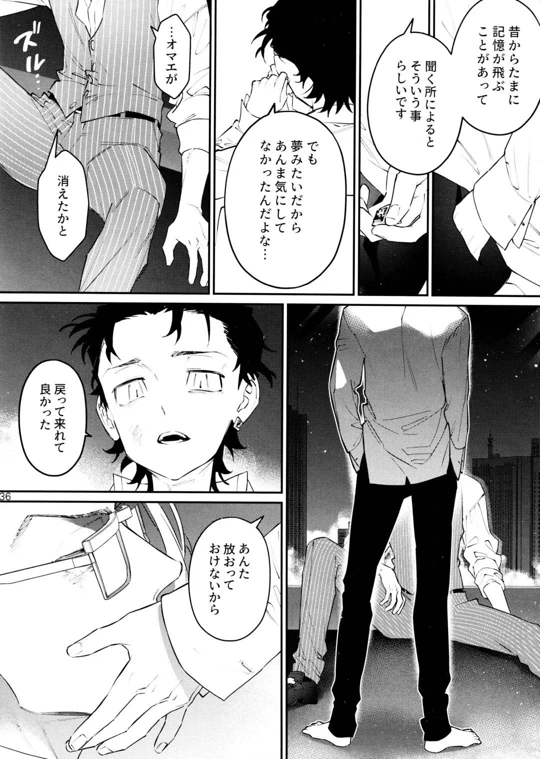 [C] ROOSTER Fhentai - Page 36