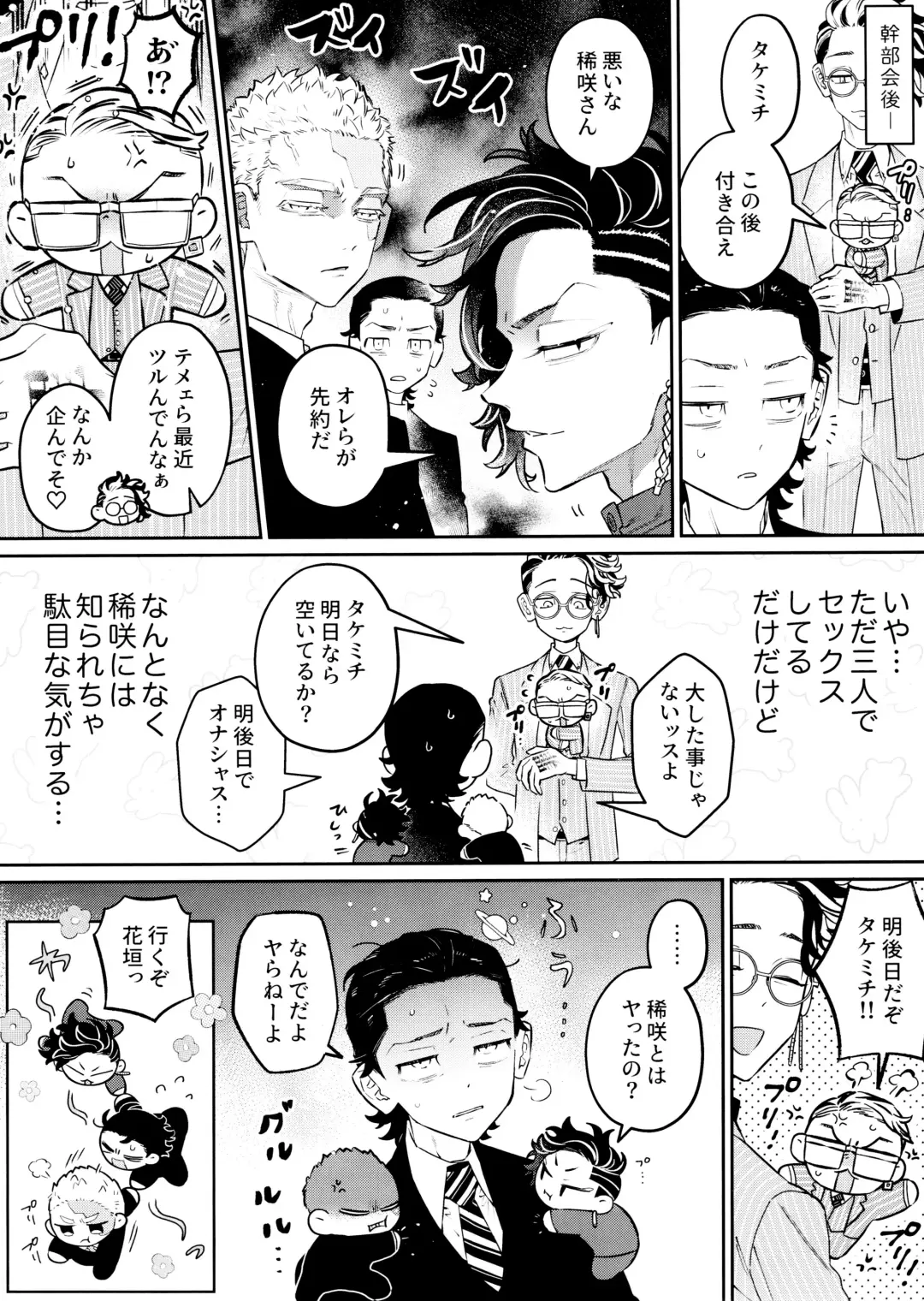 [C] DOG FIGHT! Fhentai - Page 3