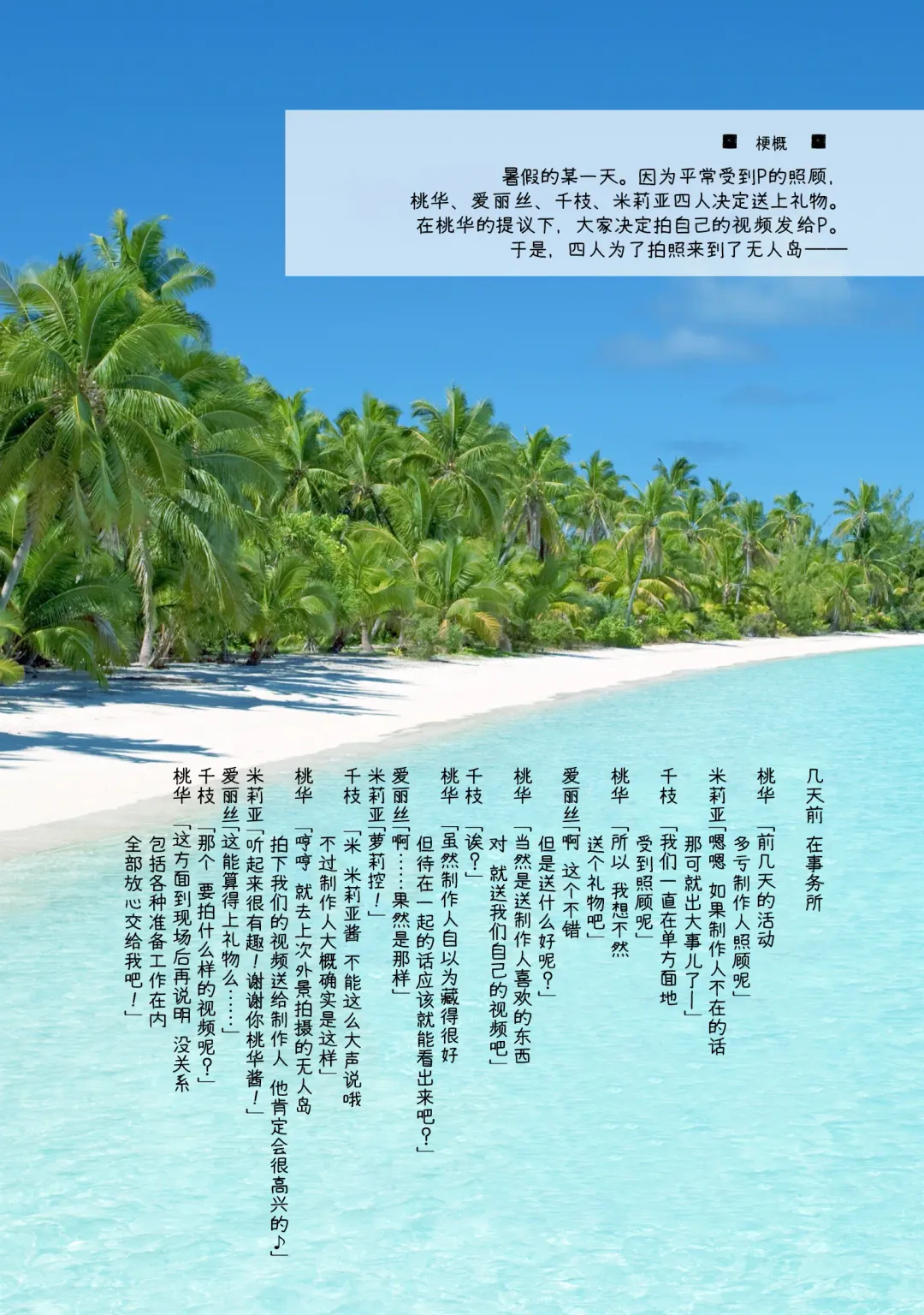 [Arisu Kazumi] Cinderella-tachi no Dokidoki Hadaka Satsueikai Fhentai - Page 3