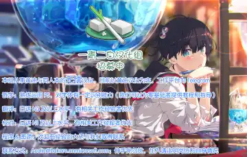 [Arisu Kazumi] Cinderella-tachi no Dokidoki Hadaka Satsueikai Fhentai - Page 14